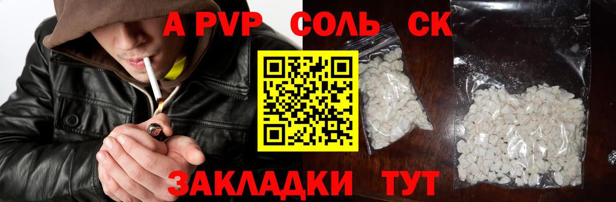 Alpha-PVP крисы CK Донецк