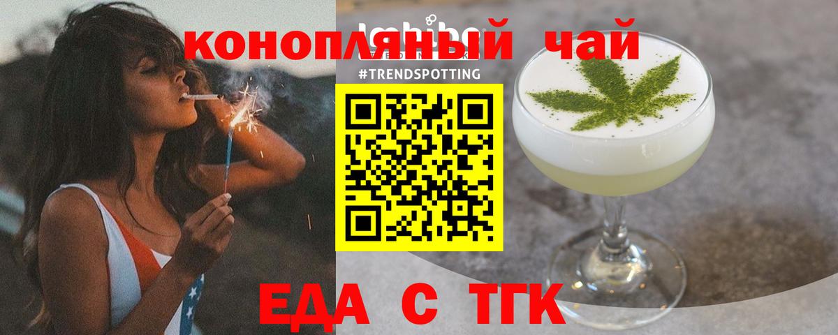 Cannafood марихуана  Вход с VPN  Донецк 