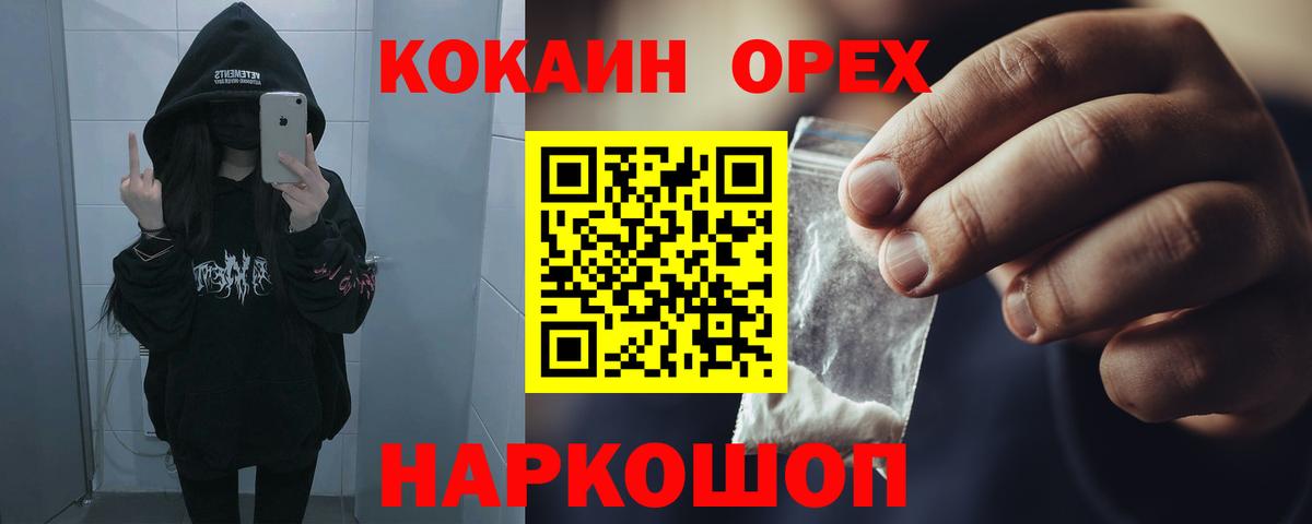 КОКАИН Колумбийский Донецк