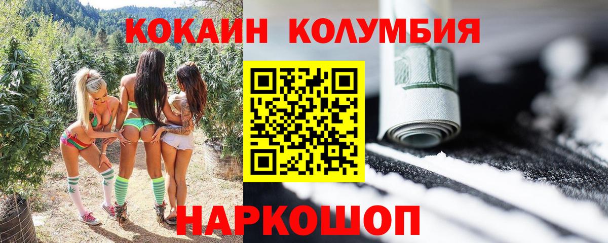 Кокаин 98%  Вход с VPN  где купить наркотик  Донецк 