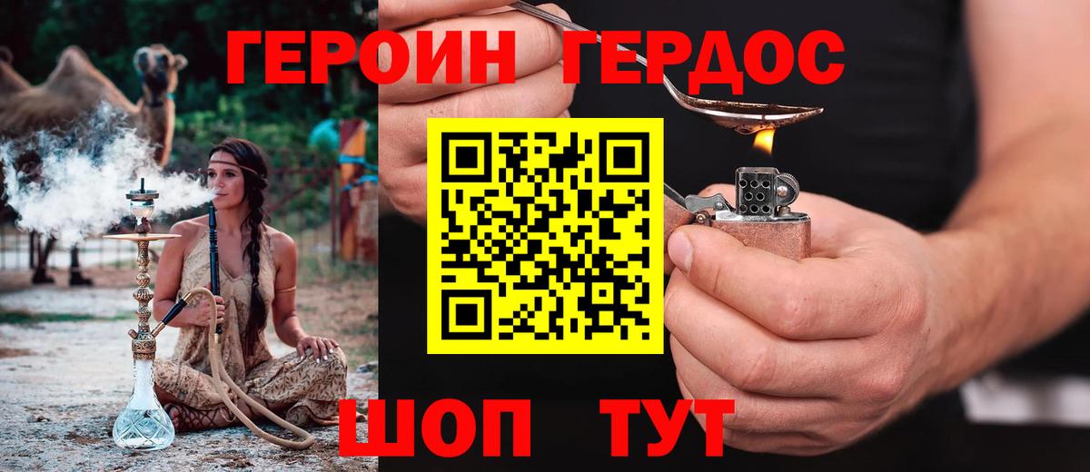 Героин афганец Донецк