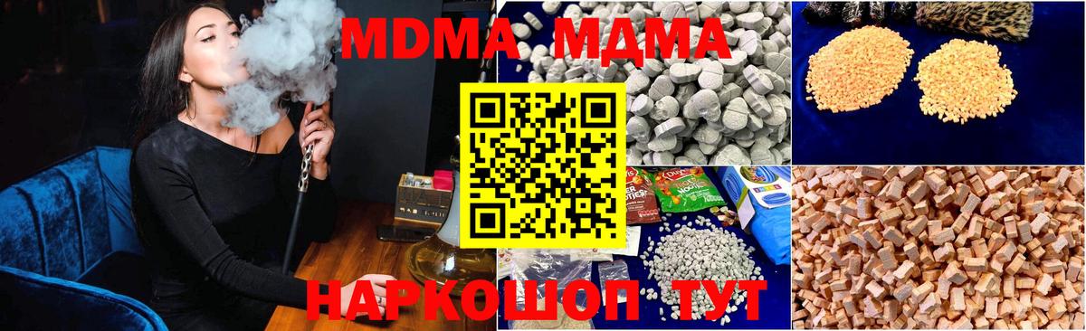 Донецк  MDMA  Вход с VPN  MDMA кристаллы 