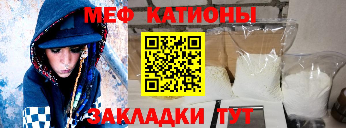 Меф мука Донецк