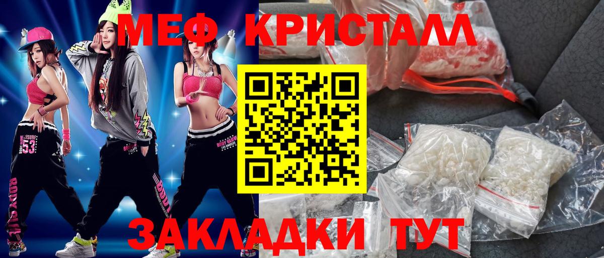 МЕФ  МЯУ-МЯУ mephedrone  Вход с VPN  МЕФ  Донецк 