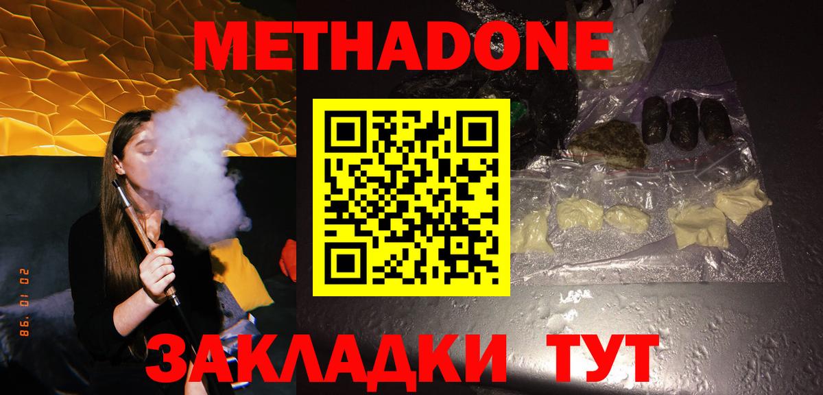 MEGA   Вход с VPN  Донецк  Метадон мёд  Метадон кристалл 
