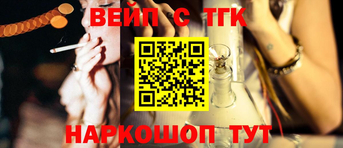 где купить наркоту  Дистиллят ТГК гашишное масло  Вход с VPN  Донецк 